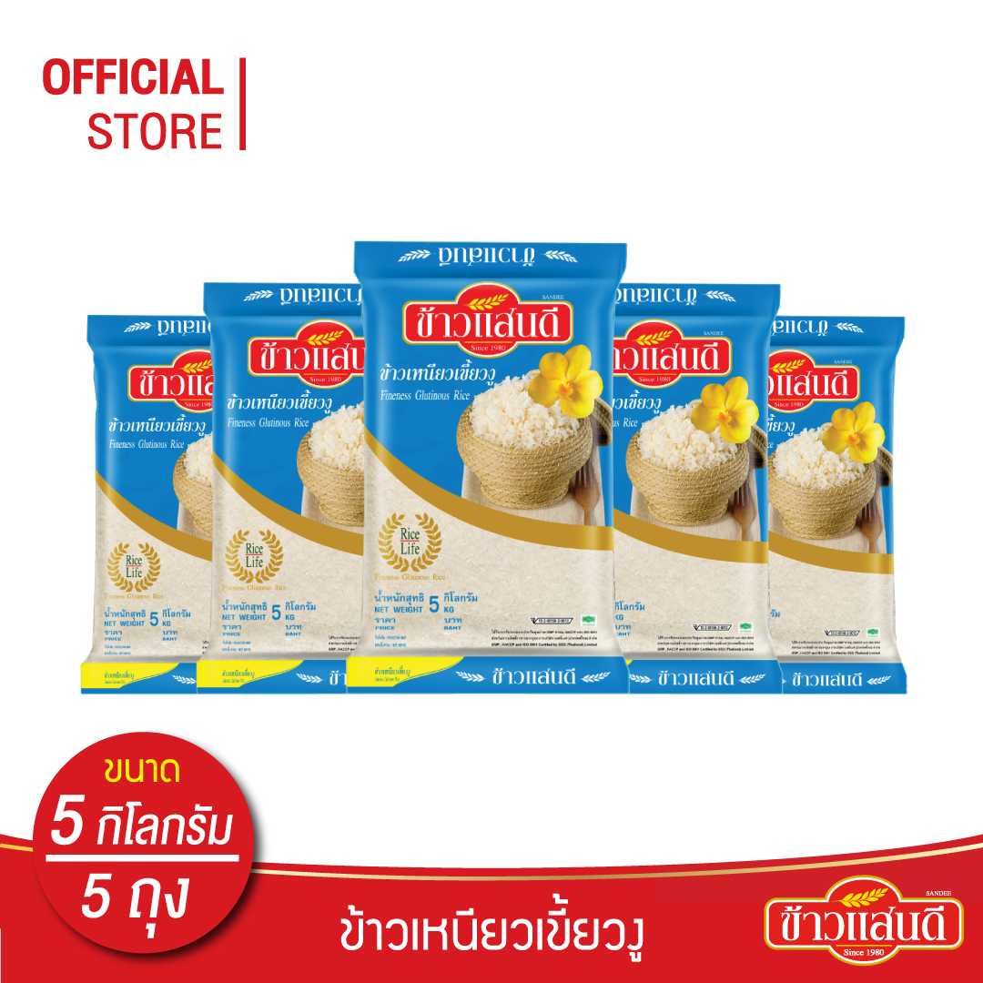 ข้าวแสนดี ข้าวเหนียวเขี้ยวงู 5 กก. จำนวน 5 ถุง ข้าวเหนียวพันธุ์เฉพาะ