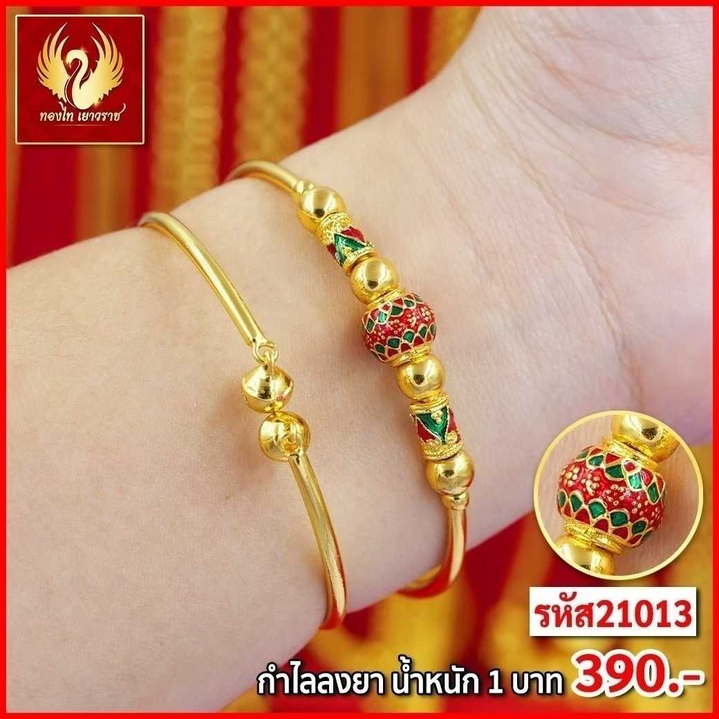 T21013-กำไล 1 บาท ลงยาสุโขทัย