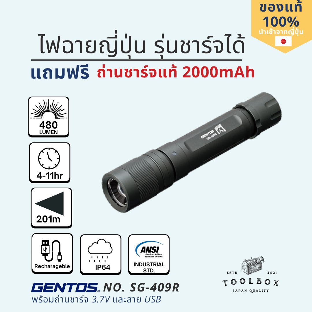 GENTOS ไฟฉายเดินป่า รุ่นชาร์จ USB คุณภาพญี่ปุ่น น้ำหนักเบา ส่องสว่าง 200เมตร ซูมได้ กันน้ำ IP64