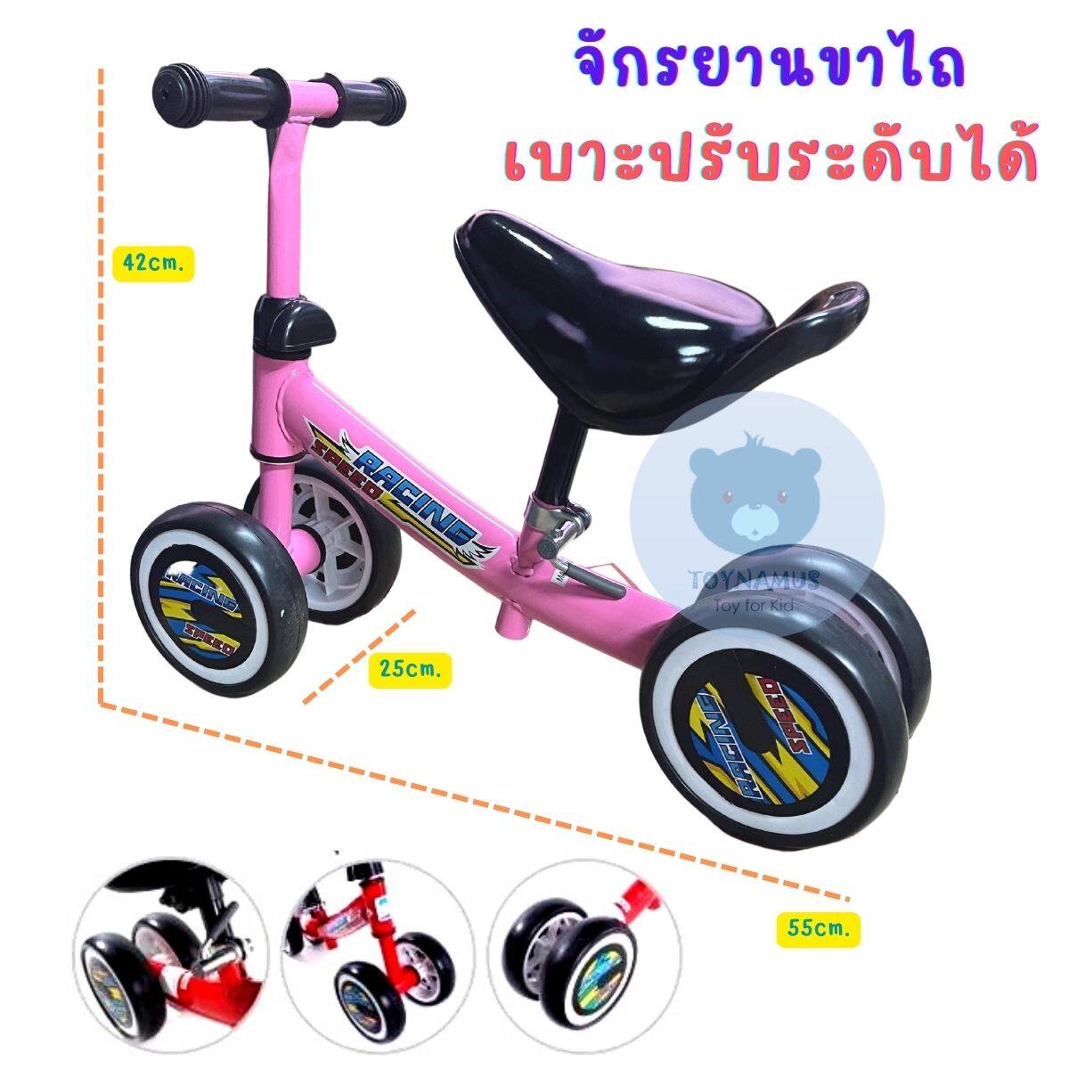 จักรยานทรงตัว 4 ล้อ รถขาไถ ฝึกทรงตัว Balance Bike เบาะนั่งปรับระดับได้