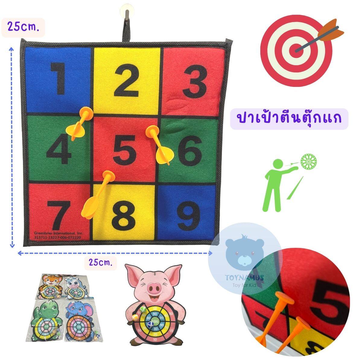Toynamus กระดานปาเป้า เป้าผ้า ปาเป้า ลูกบอลตีนตุ๊กแก ปาเป้าเด็ก ปลอดภัยเป็นตีนตุ๊กแก