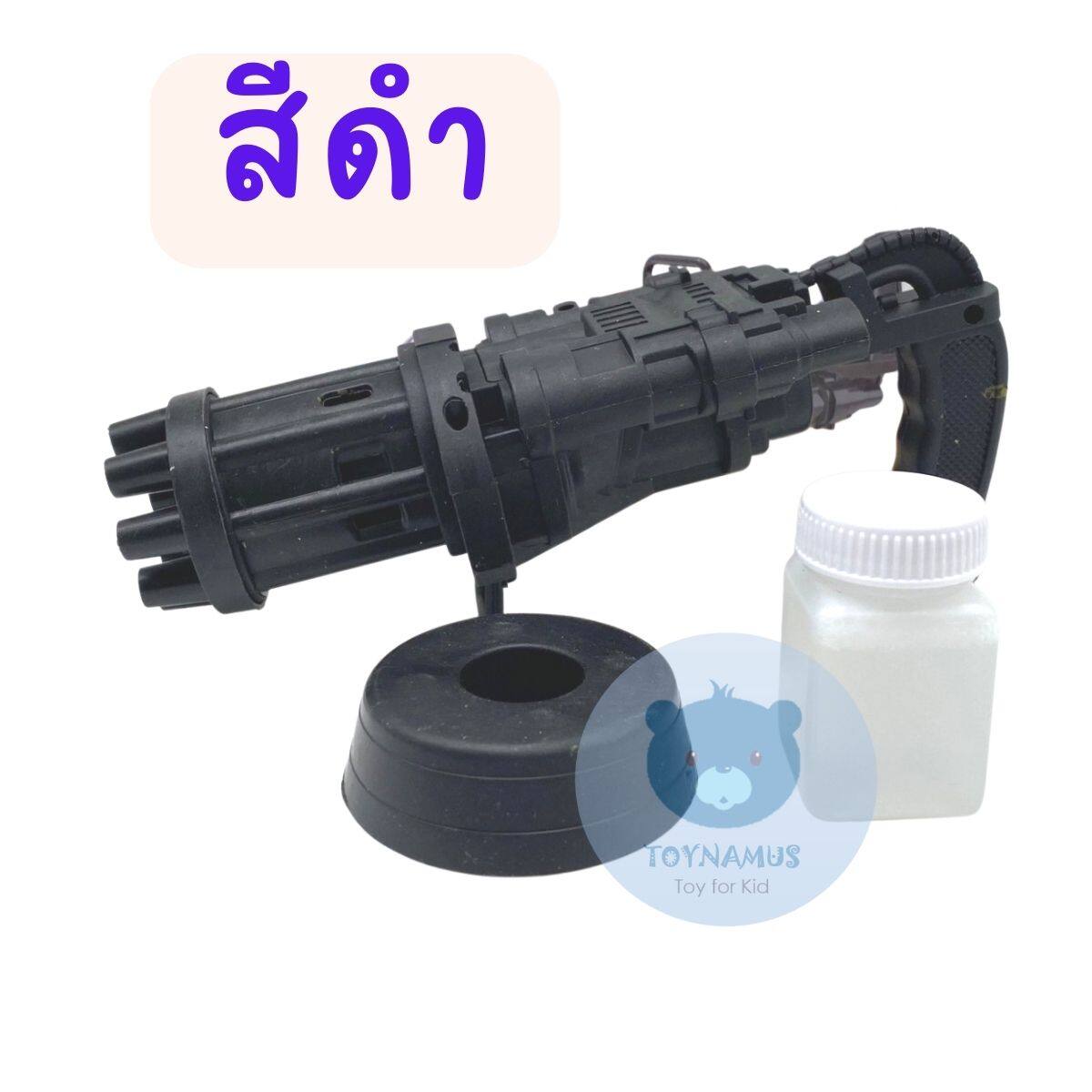 Toynamus ปืนเป่าฟอง ปืนยิงฟอง ปืนเป่าฟองอัตโนมัติ Bubble Gun