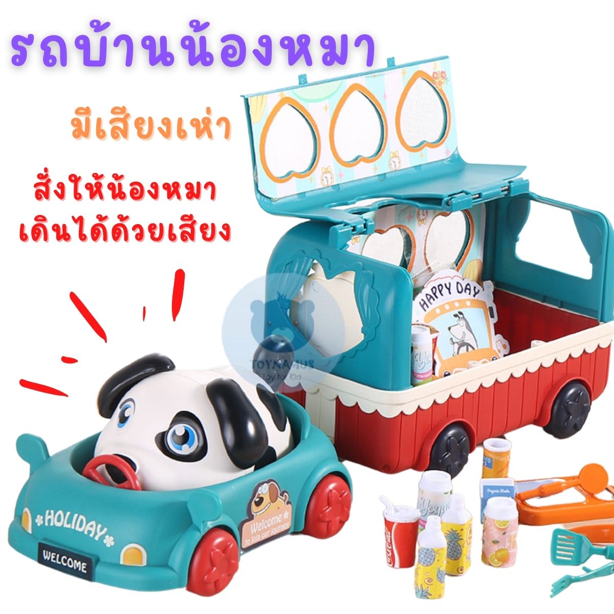 Toynamus รถบ้านหมา Doggy House รถบ้านสุนัข บ้านสุนัก วิ่งได้ มีเสียง เห่า สั่งเดินได้ด้วยเสียง