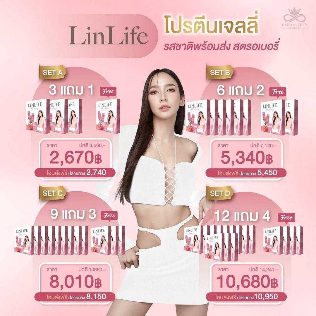 SET Promotion LINLIFE โปรตีนเจลลี่ By อั้มพัชราภา (ส่งฟรี)