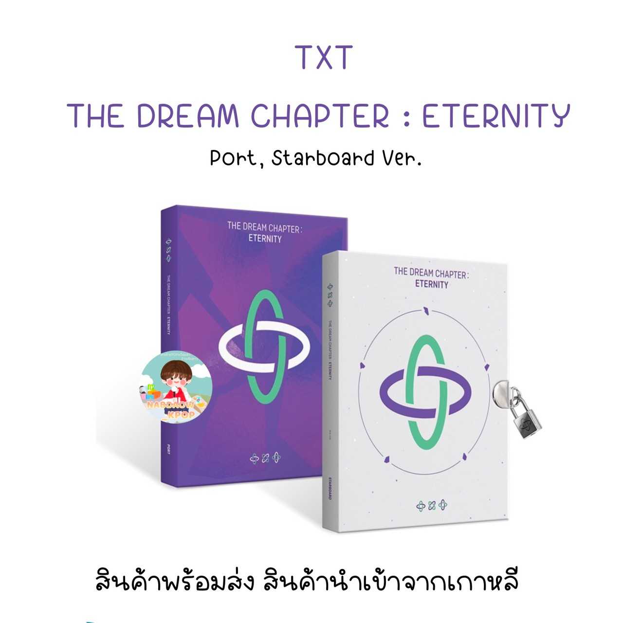TXT - THE DREAM CHAPTER : ETERNITY 