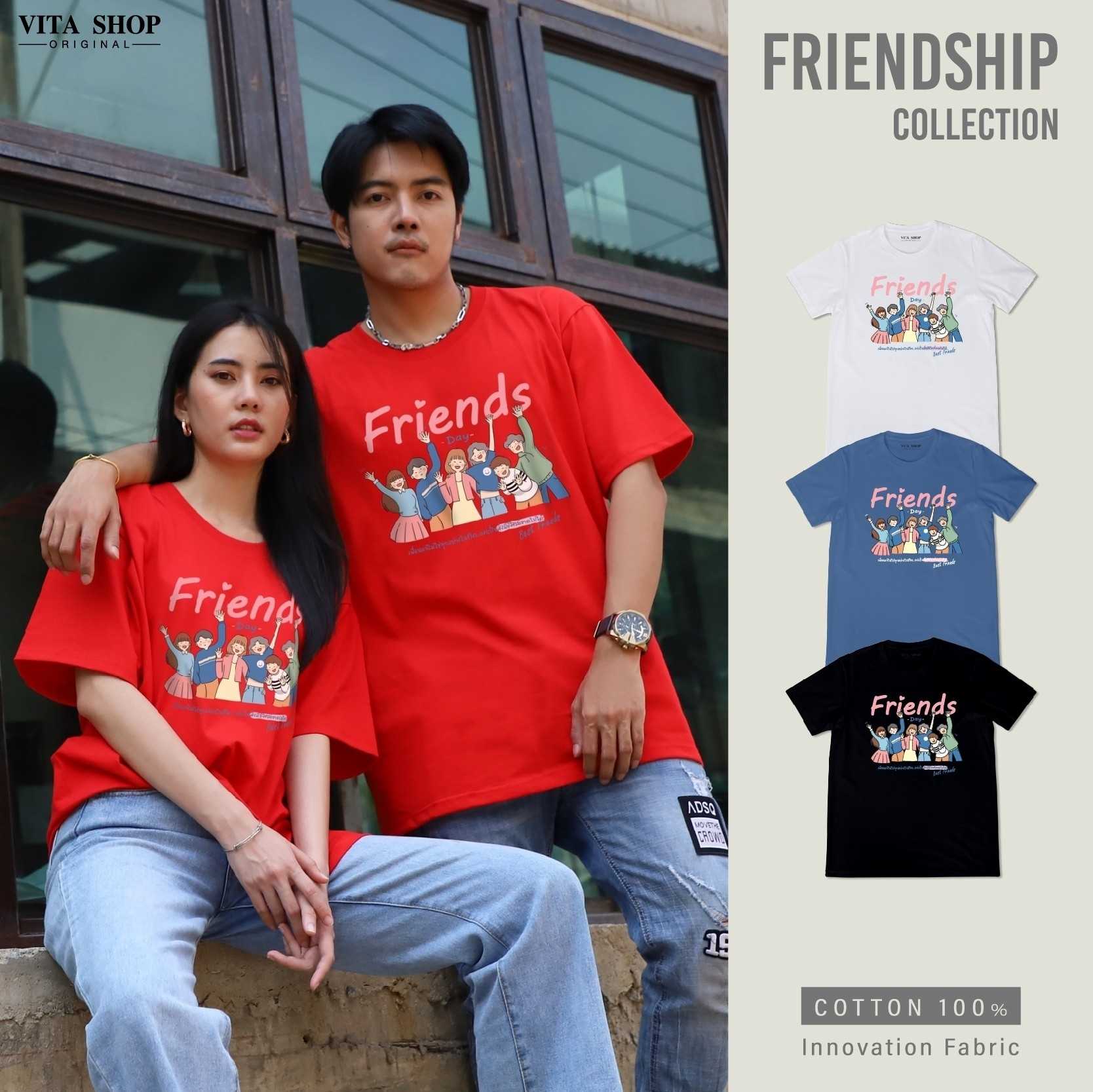 เสื้อรุ่น Friends Day เพื่อนแท้ไม่ใช่ทุกอย่างในชีวิต แต่เป็นสิ่งมีชีวิตที่ขาดไม่ได้ พร้อมส่ง