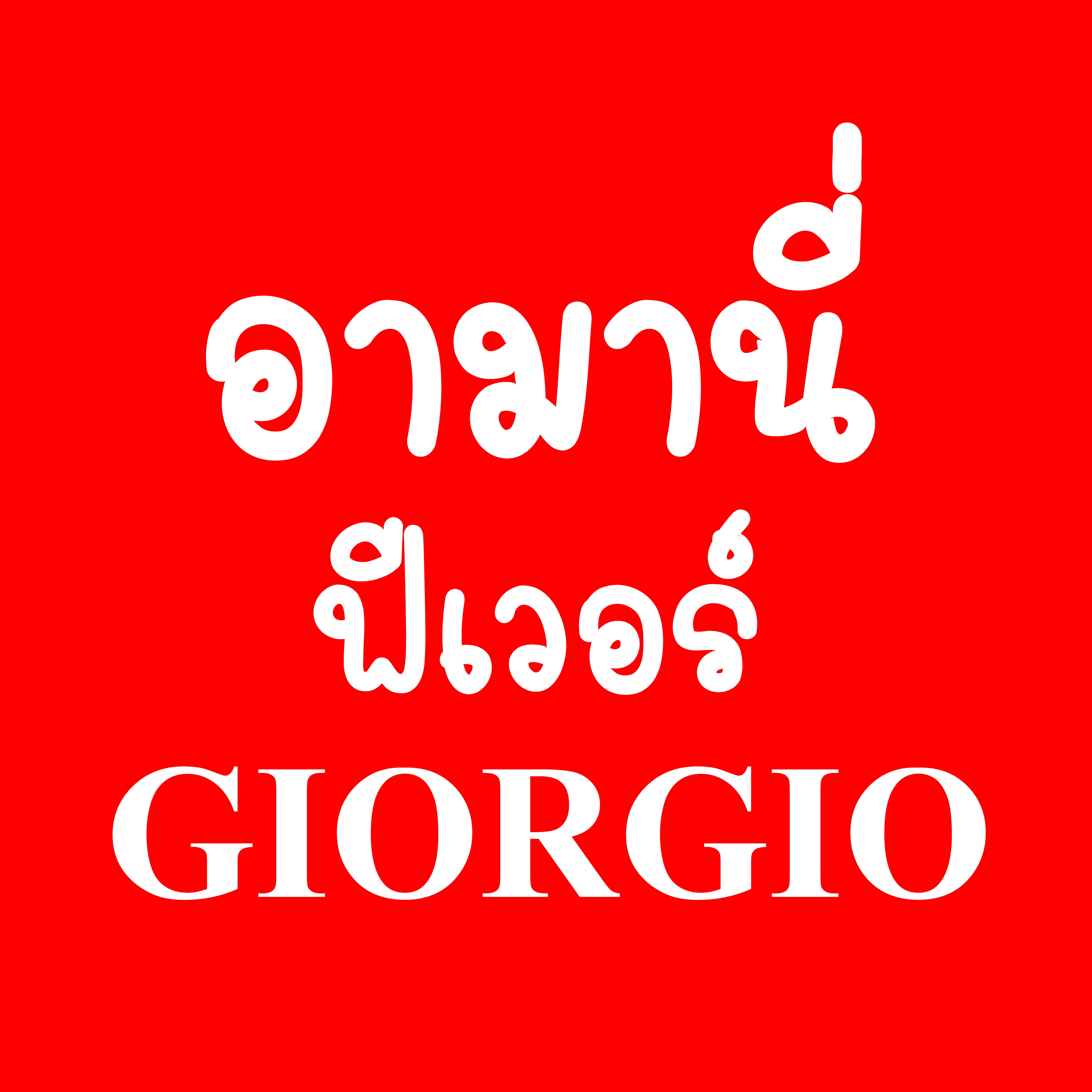 An Image