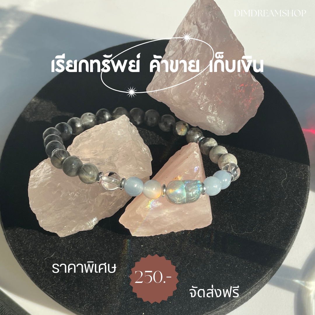 ปี่เซียะหินลาบราโดไรท์ การงาน การเงิน  ส่งฟรี ✨