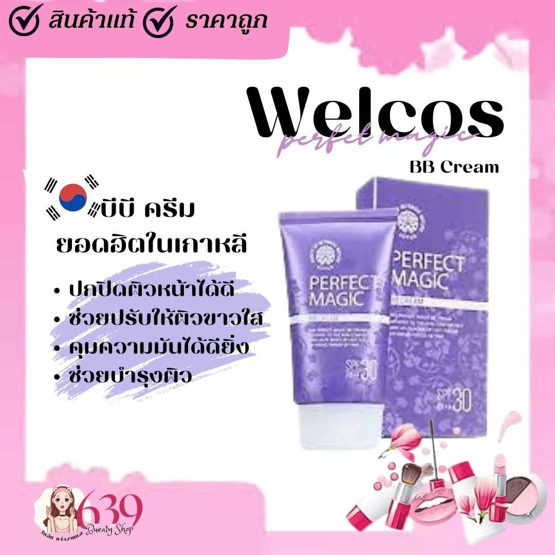 บีบีครีม Welcos Perfect Magic BB Cream SPF30 PA++ 50ml