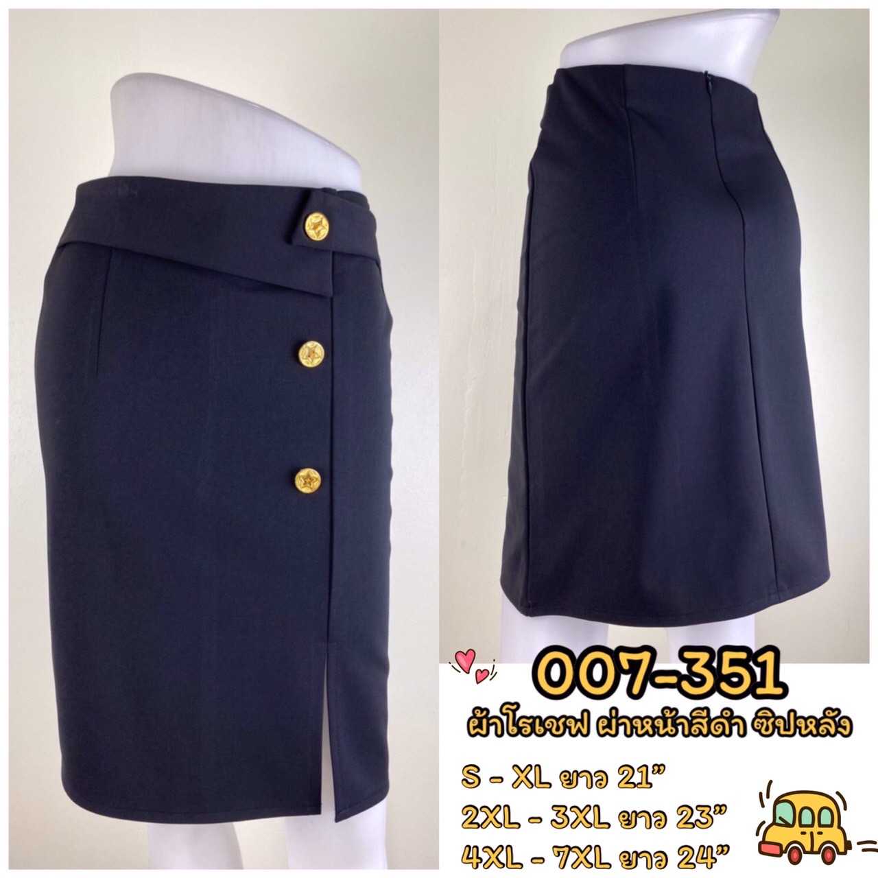 007-351 กระโปรงผ้าโรเชฟ สีดำ แต่งกระดุม3เม็ด ผ่าหน้า ซิปหลัง