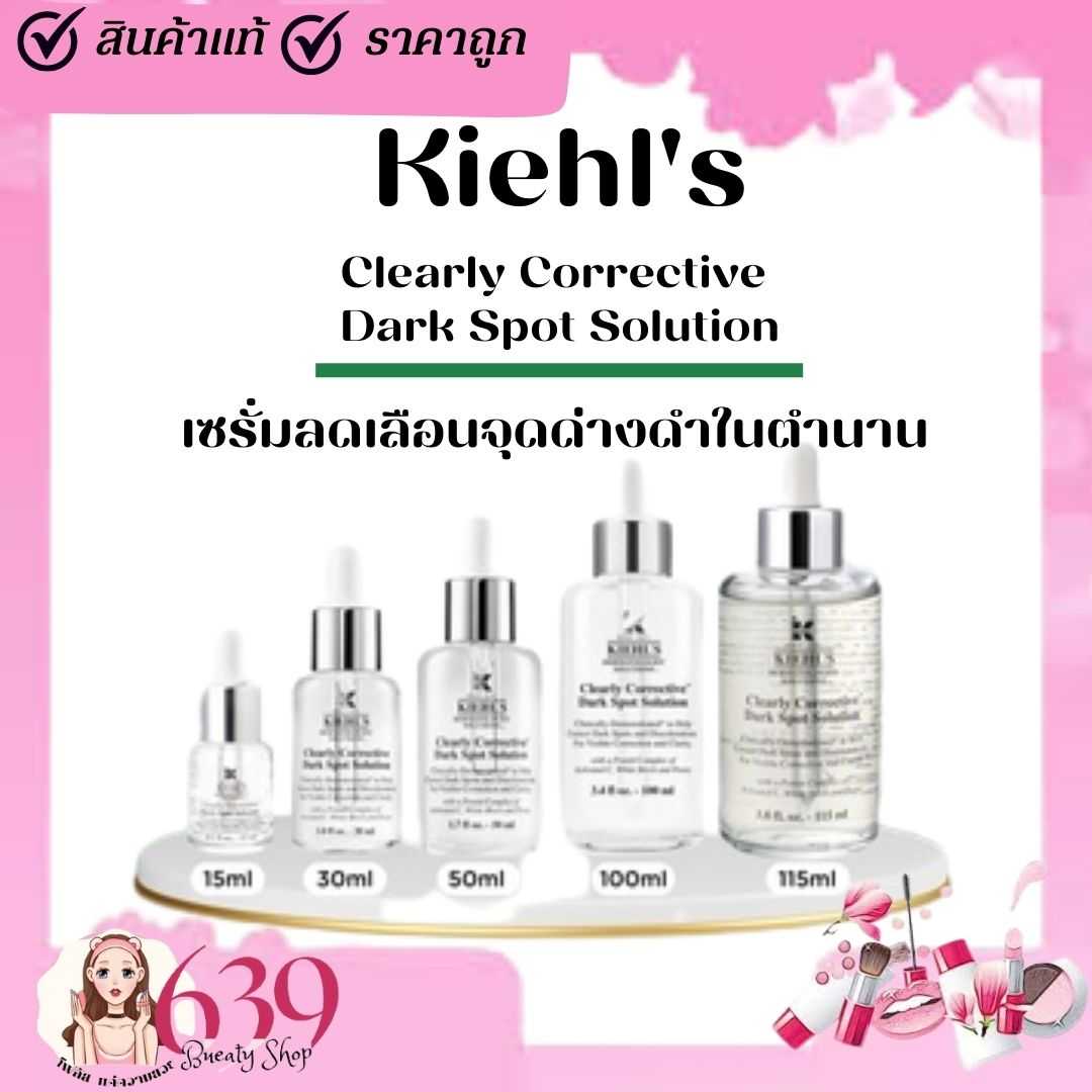 เซรั่มบำรุงหน้า Kiehl's Clearly Corrective Dark Spot Solution ลดเลือนจุดด่างดำ ลบเลือนริ้วรอย