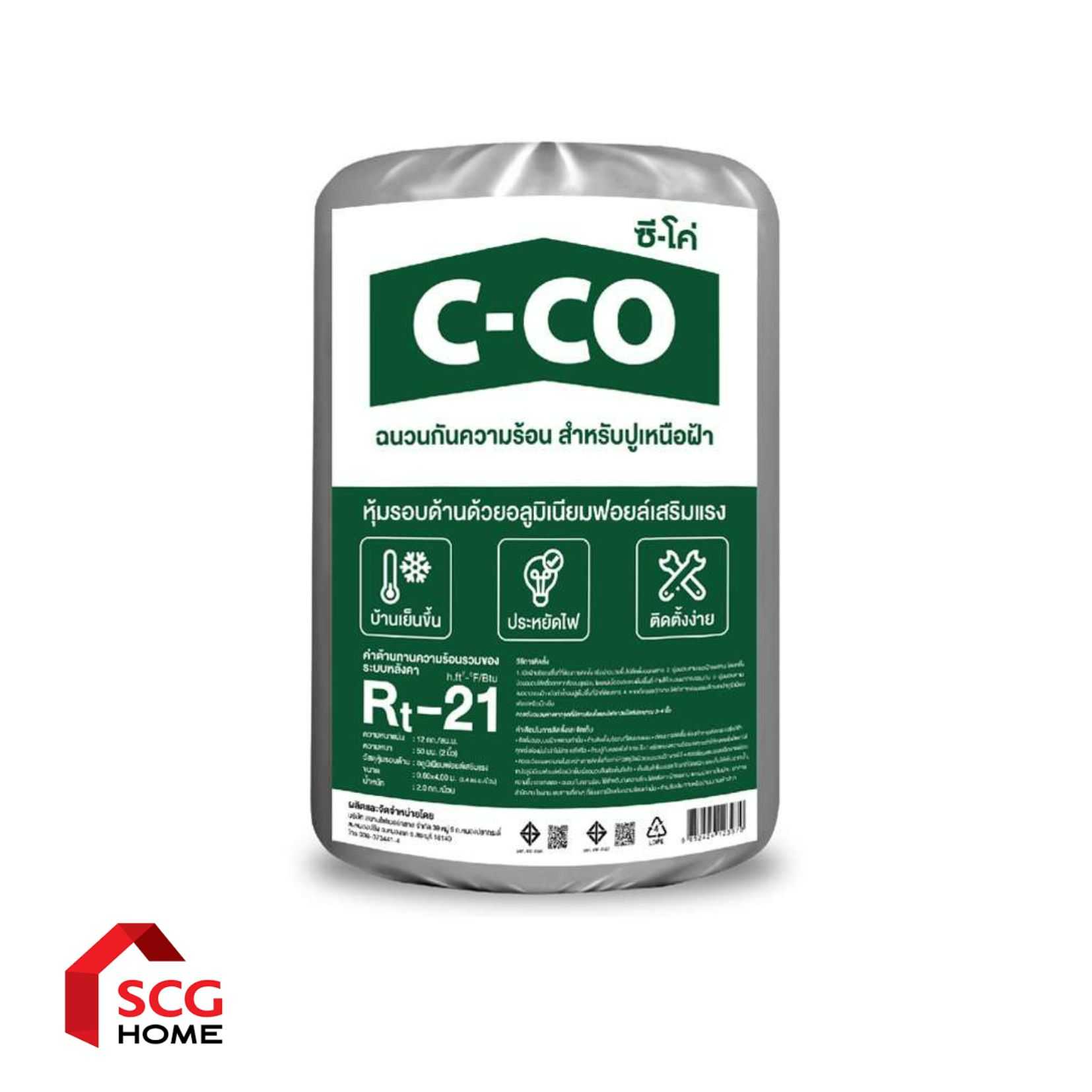 C-CO ฉนวนกันความร้อน 50 มม.(2นิ้ว) เอ็กซ์ตร้า