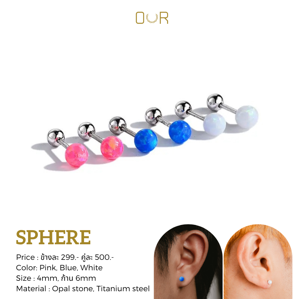 Our Sphere ต่างหูเจาะ วัสดุไททาเนียมเกรดเครื่องมือแพทย์ ไม่แพ้ ไม่ขึ้นสนิม