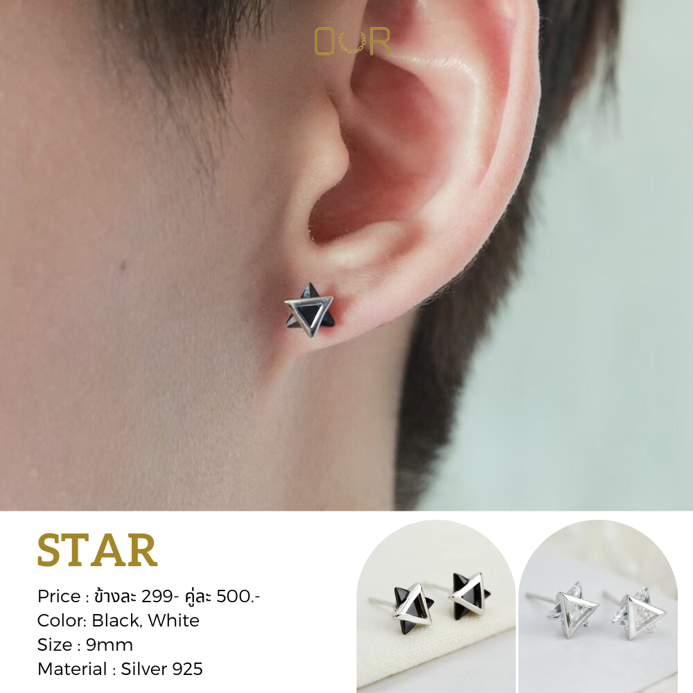 Our Star ต่างหูเจาะ วัสดุเงินแท้925 ไม่แพ้ ไม่ขึ้นสนิม