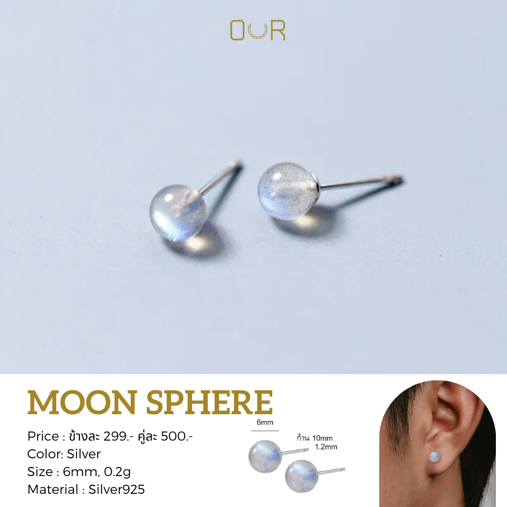 Our Moon Sphere ต่างหูเจาะ วัสดุเงินแท้925 ไม่แพ้ ไม่ขึ้นสนิม