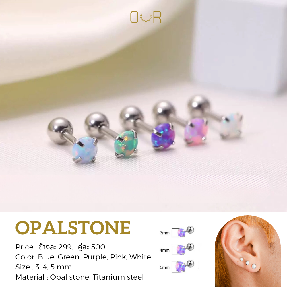 Our Opal ต่างหูเจาะ วัสดุไททาเนียมเกรดเครื่องมือแพทย์ ไม่แพ้ ไม่ขึ้นสนิม