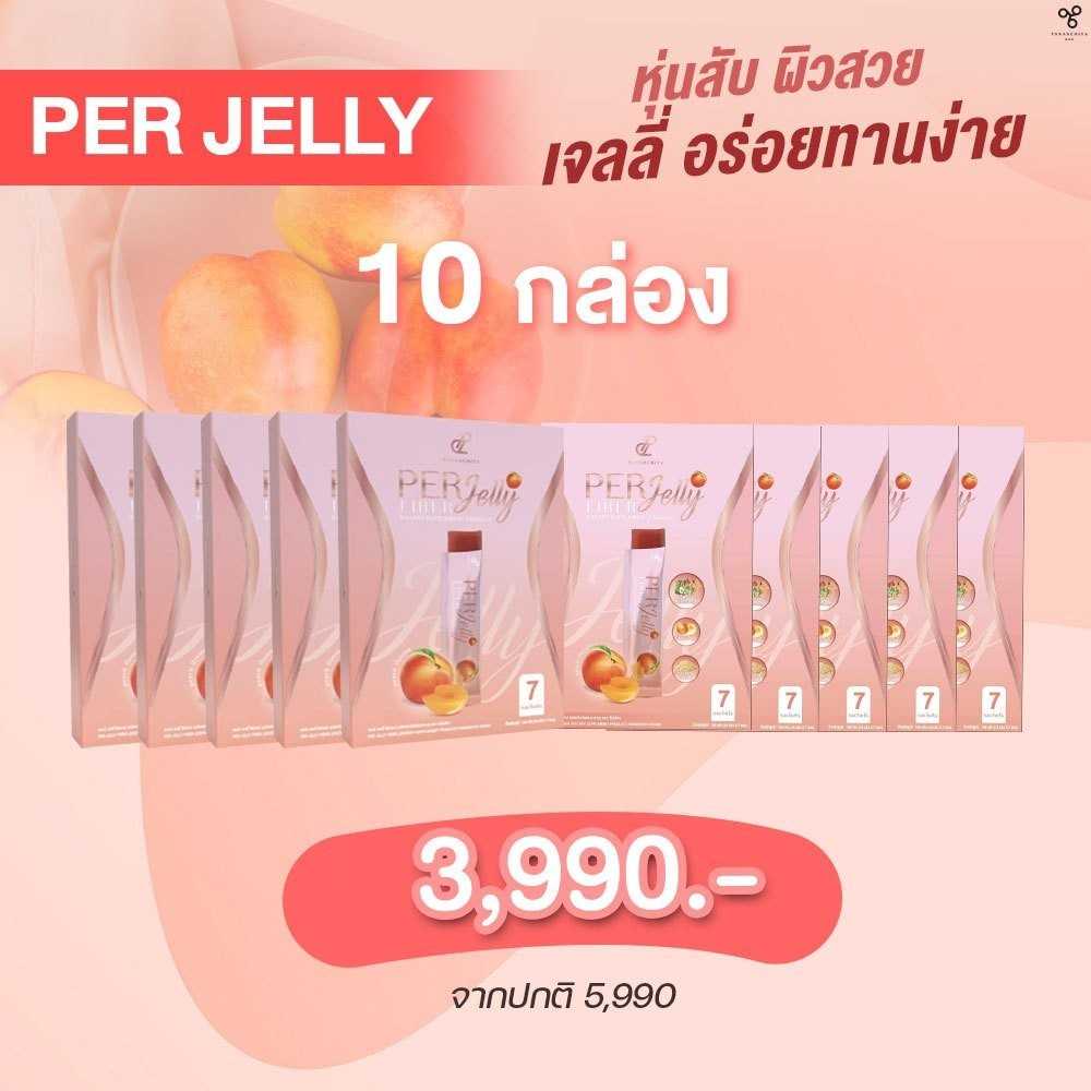 Promotion Per Peach Fiber + Per Jelly Fiber (ส่งฟรี)