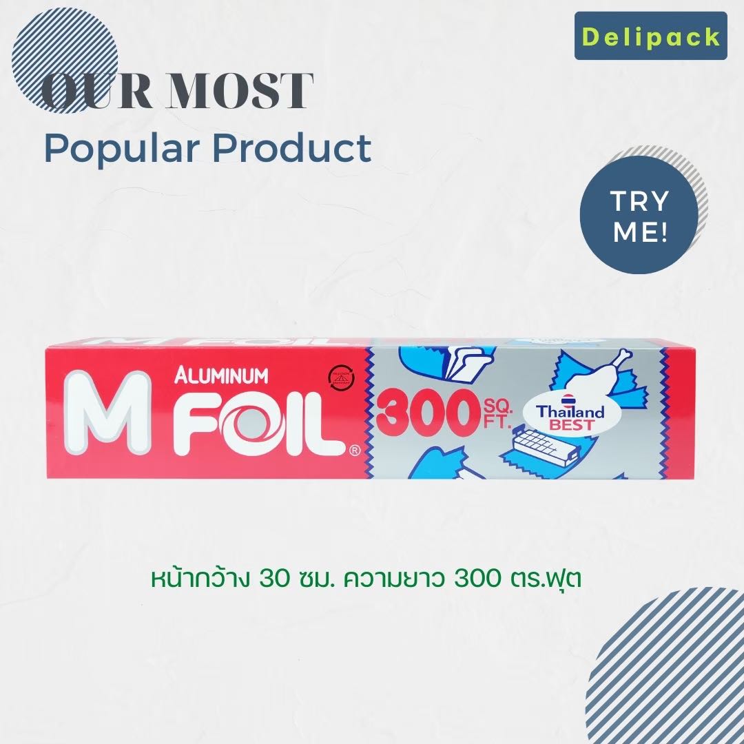 ￼ฟอยล์ห่ออาหาร M Foil ขนาดหน้ากว้าง 30 ซม ความยาว 300 ตร.ฟุต