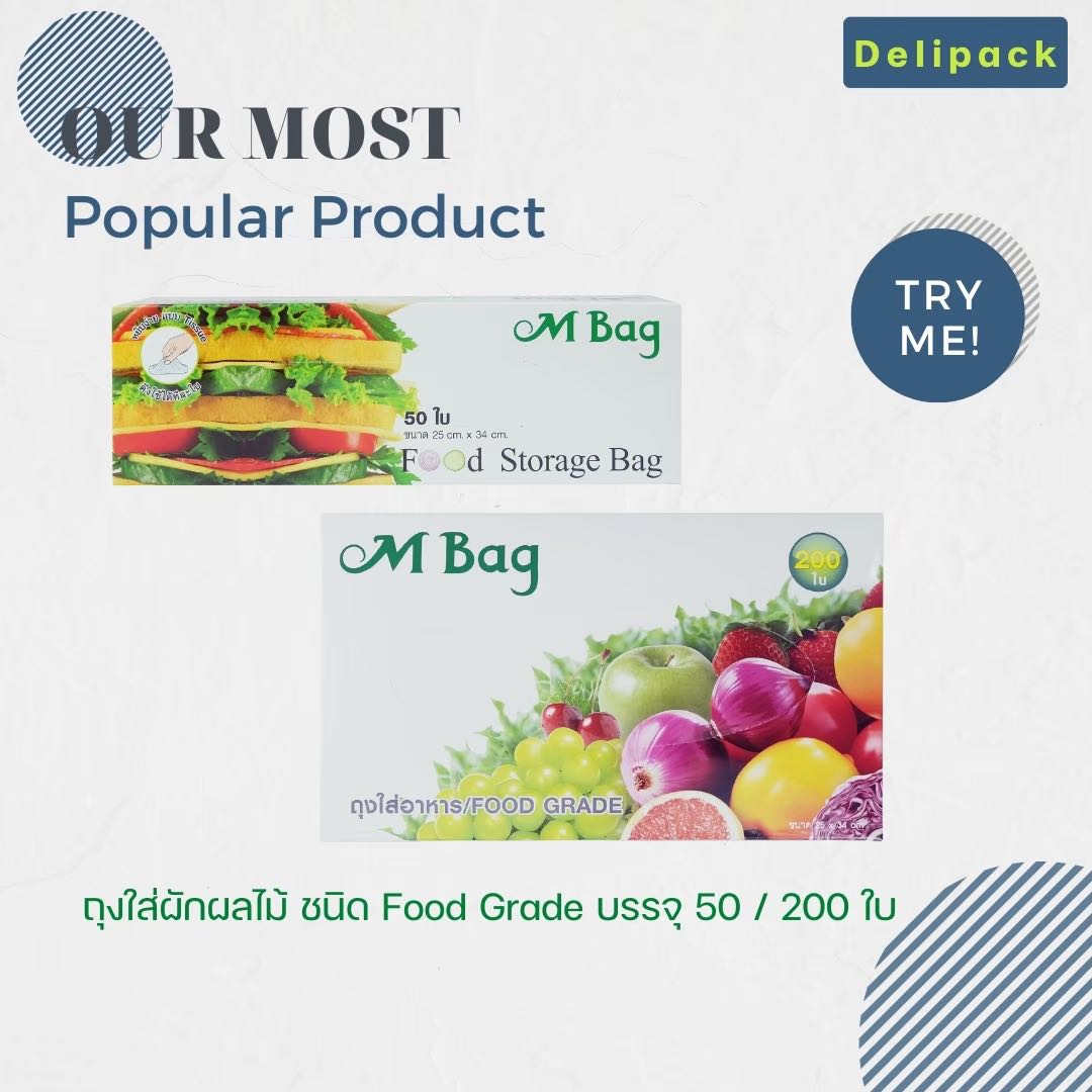 ￼ถุงยืดอายุผักผลไม้ยี่ห้อ M Bag (Food Grade) สัมผัสอาหารได้ ปลอดภัยสูง ง่ายต่อการดึง