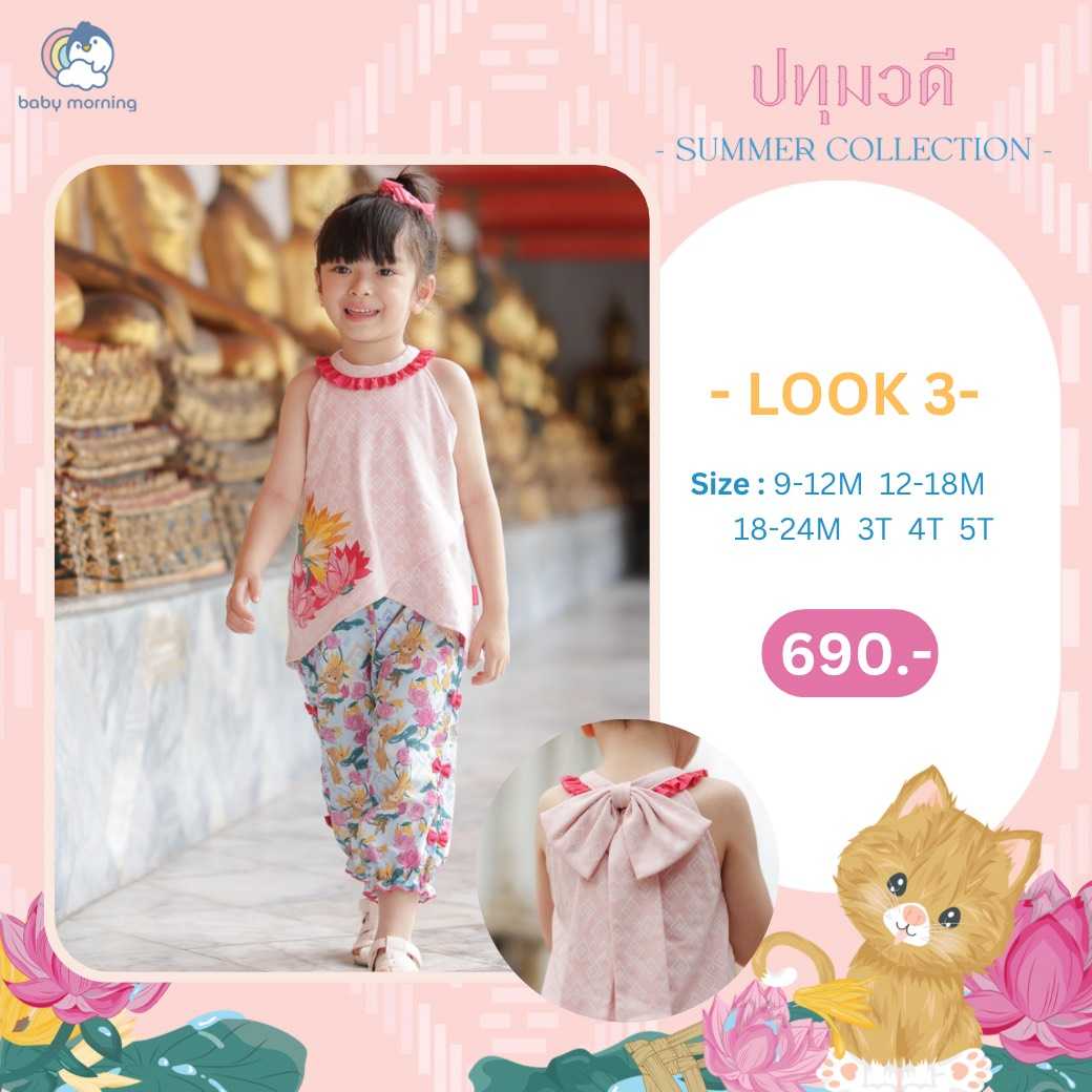 -ปทุมวดี Summer Collection- Look 3 Lotus Set