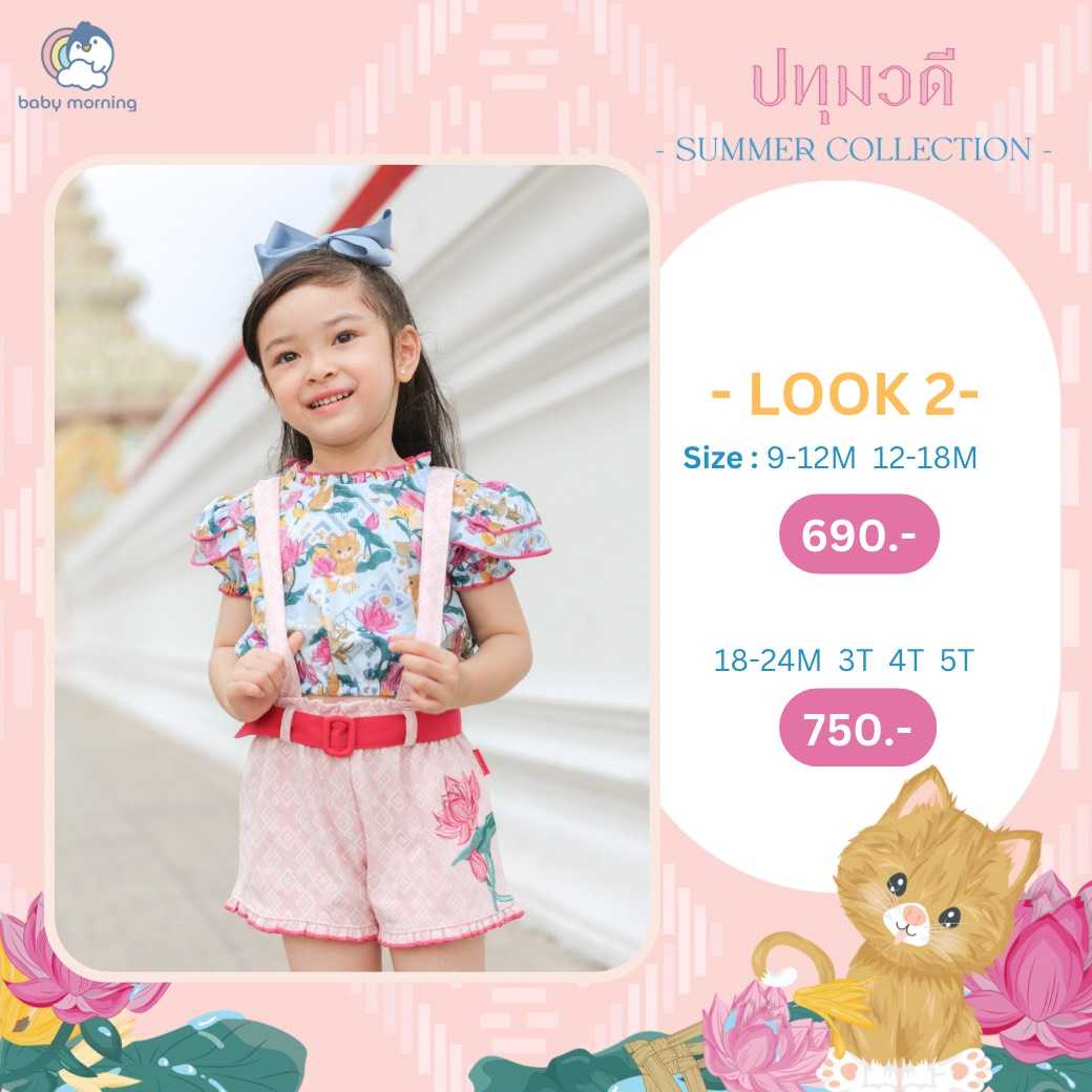 -ปทุมวดี Summer Collection- Look 2 Crop top&Dungaree
