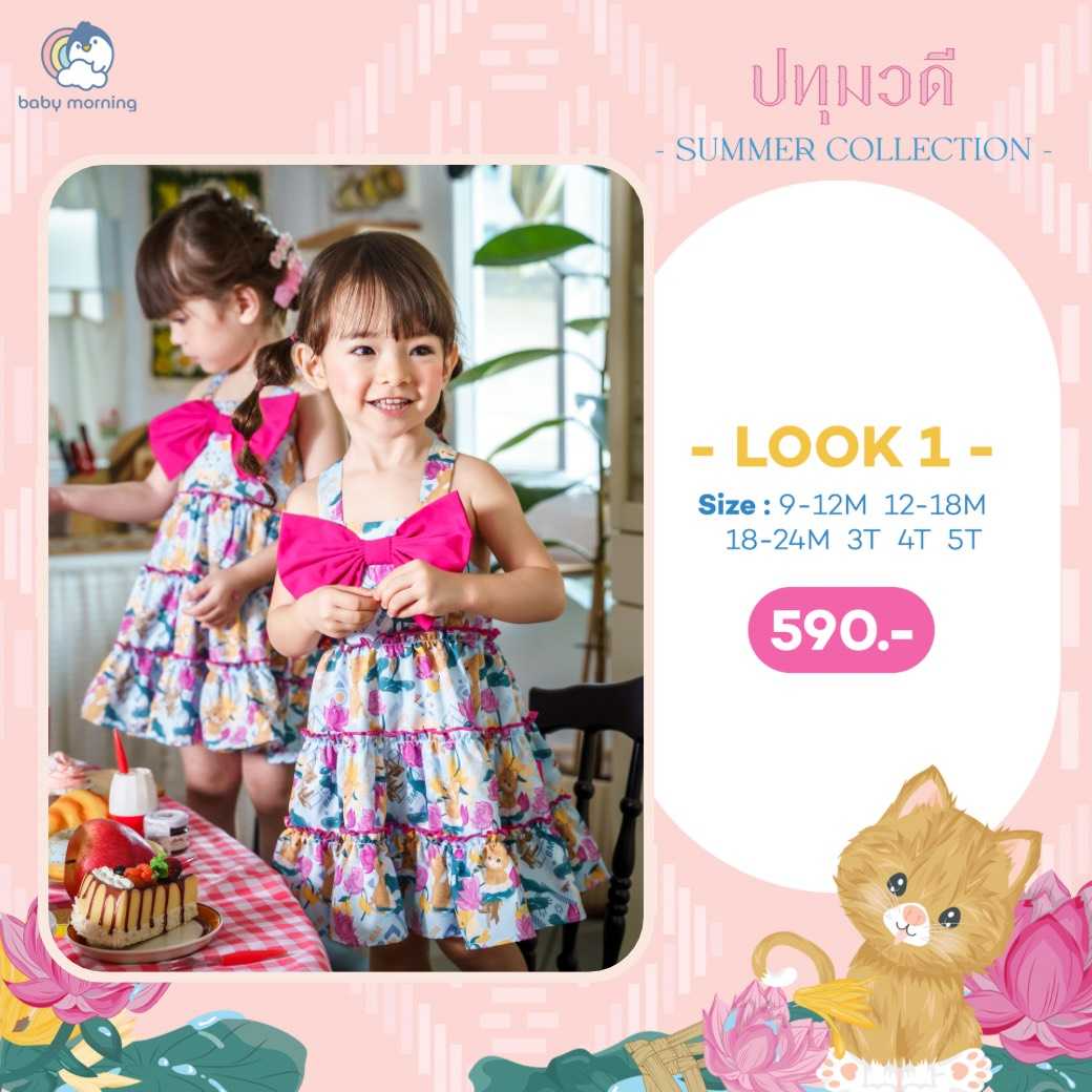 -ปทุมวดี Summer Collection- Look 1 Dress