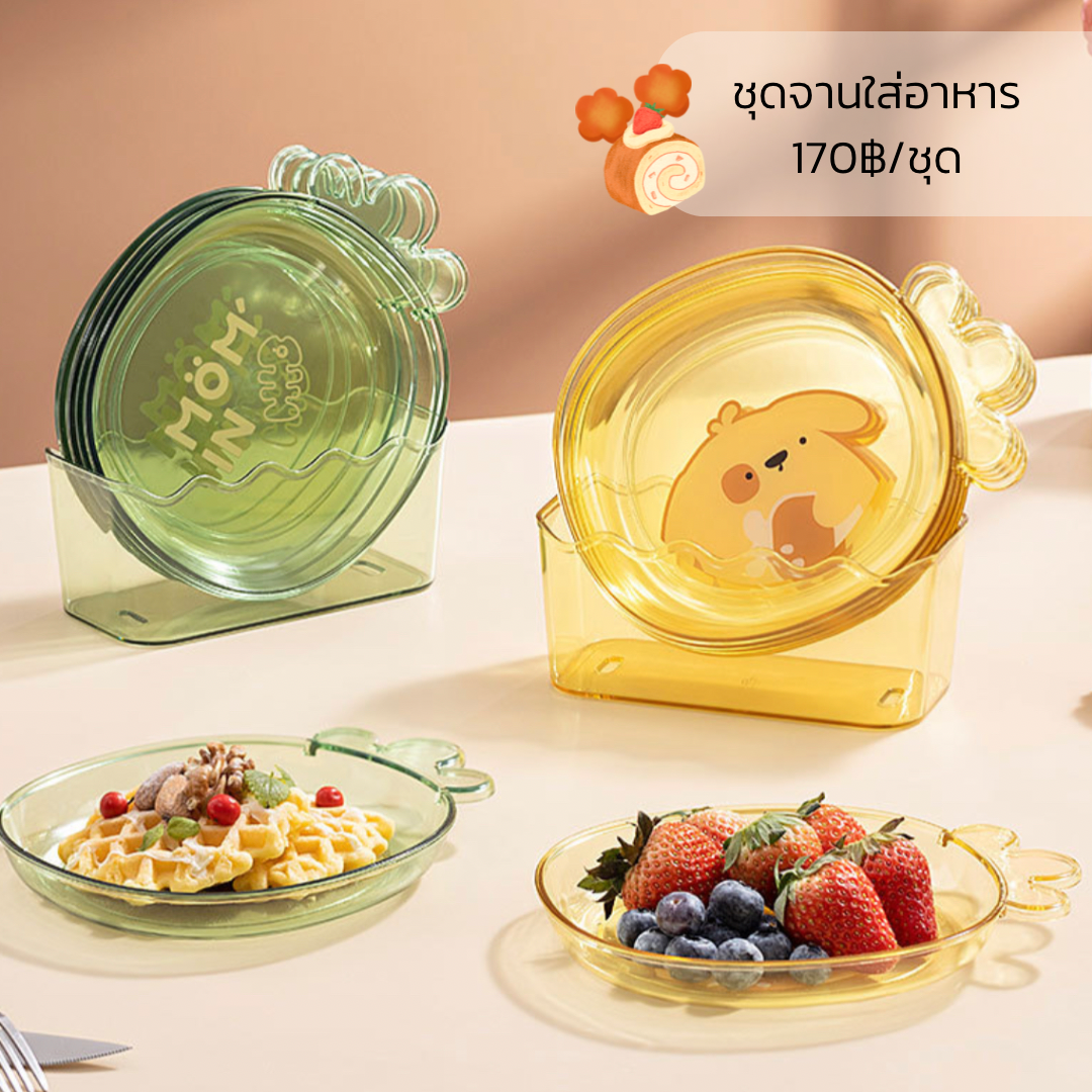 🥑พร้อมส่ง : ชุดจานใส่อาหาร