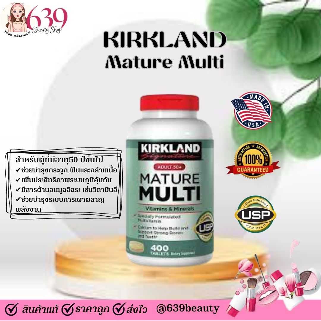 วิตามินรวมและเกลือแร่รวม Kirkland Mature Multi