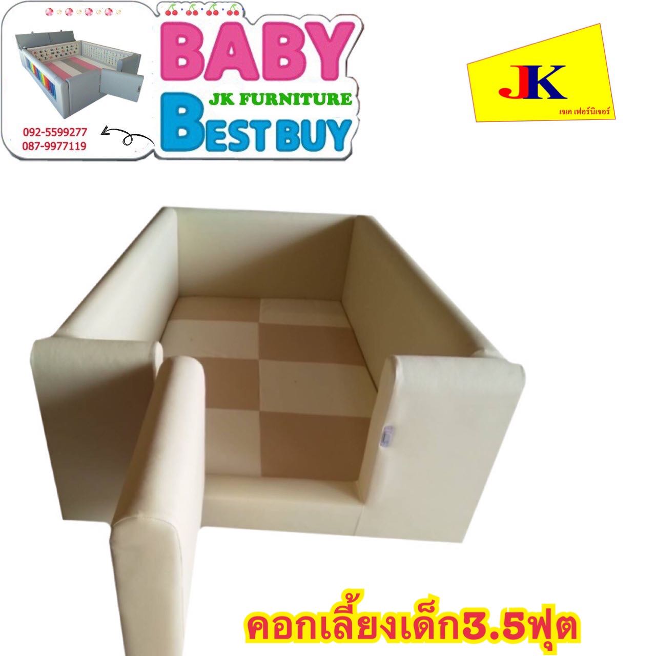 คอกเลี้ยงเด็ก3.5ฟุตมีประตู
