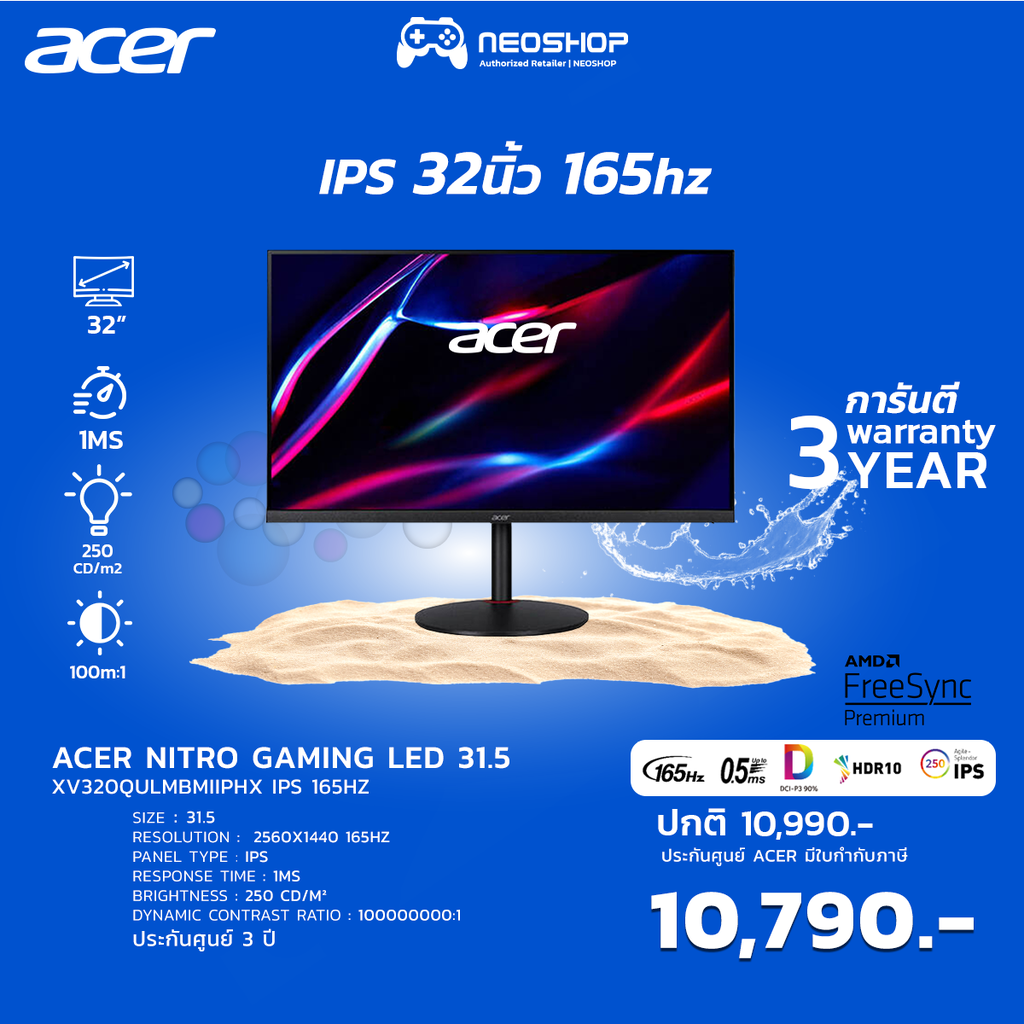 Acer มาใหม่ Gaming Monitor Nitro 31.5 165Hz XV320QULMbmiiphx จอคอมพิวเตอร์ สำหรับเล่นเกม
