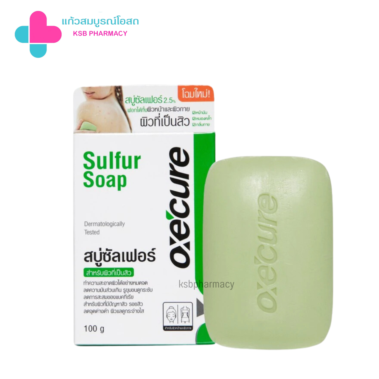 OXE CURE อ๊อกซี เคียว ซัลเฟอร์ โซพ 30g / 100g