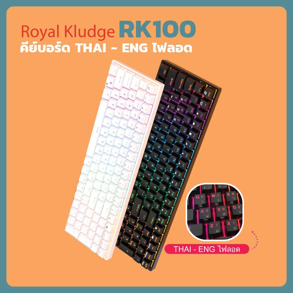 Royal Kludge RK100 Key Thai-Eng ไฟลอด 96% ไร้สาย RGB Mechanical Wireless keyboard