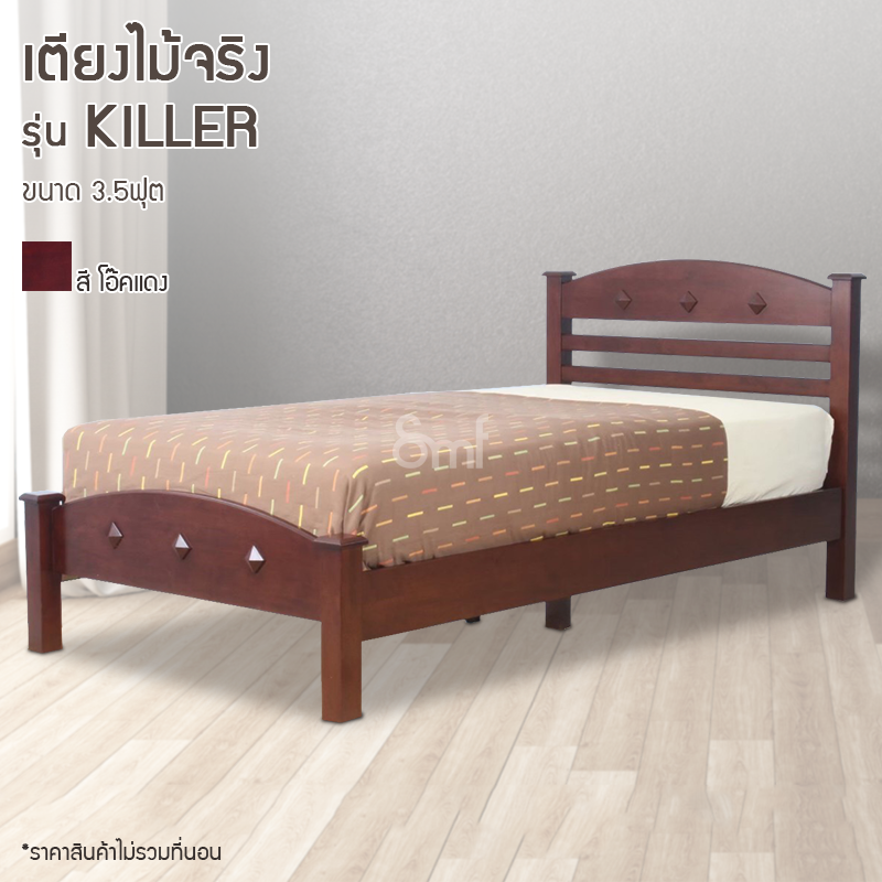 เตียงไม้จริง รุ่น Killer