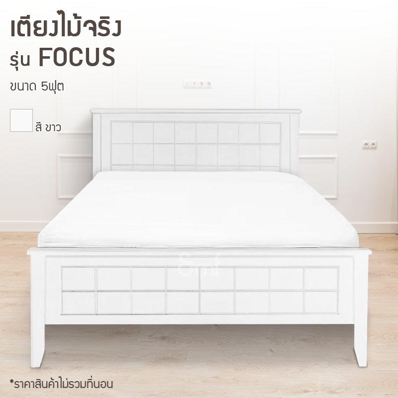 เตียงไม้จริง รุ่น Focus ขนาด 5ฟุต