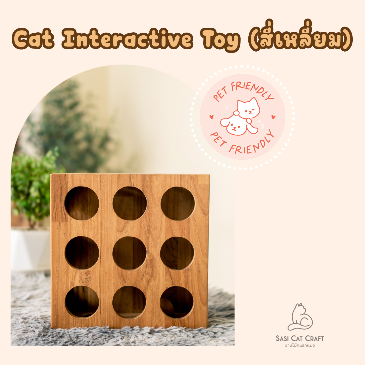 ของเล่นแมวบนรางไม้ Cat Interactive Toy & Ball Feeder