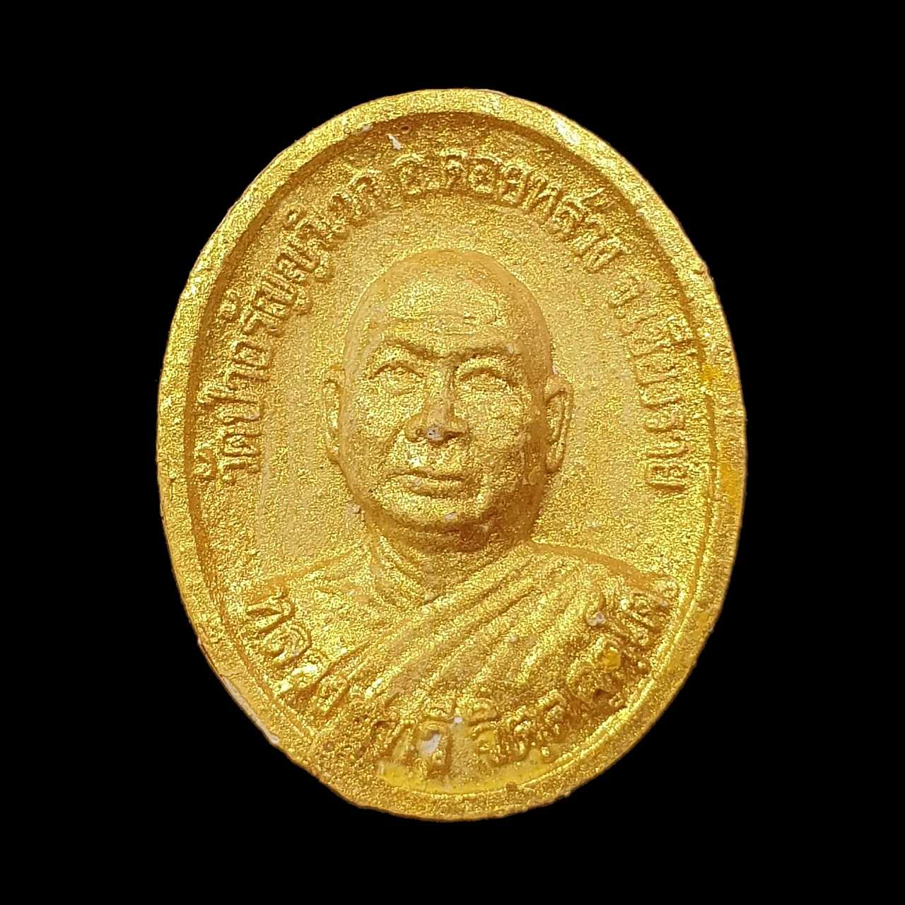 พระผงว่าน หลวงพ่อทวี จิตตคุตโต วัดป่าอรัญญวิเวก จ.เชียงราย
