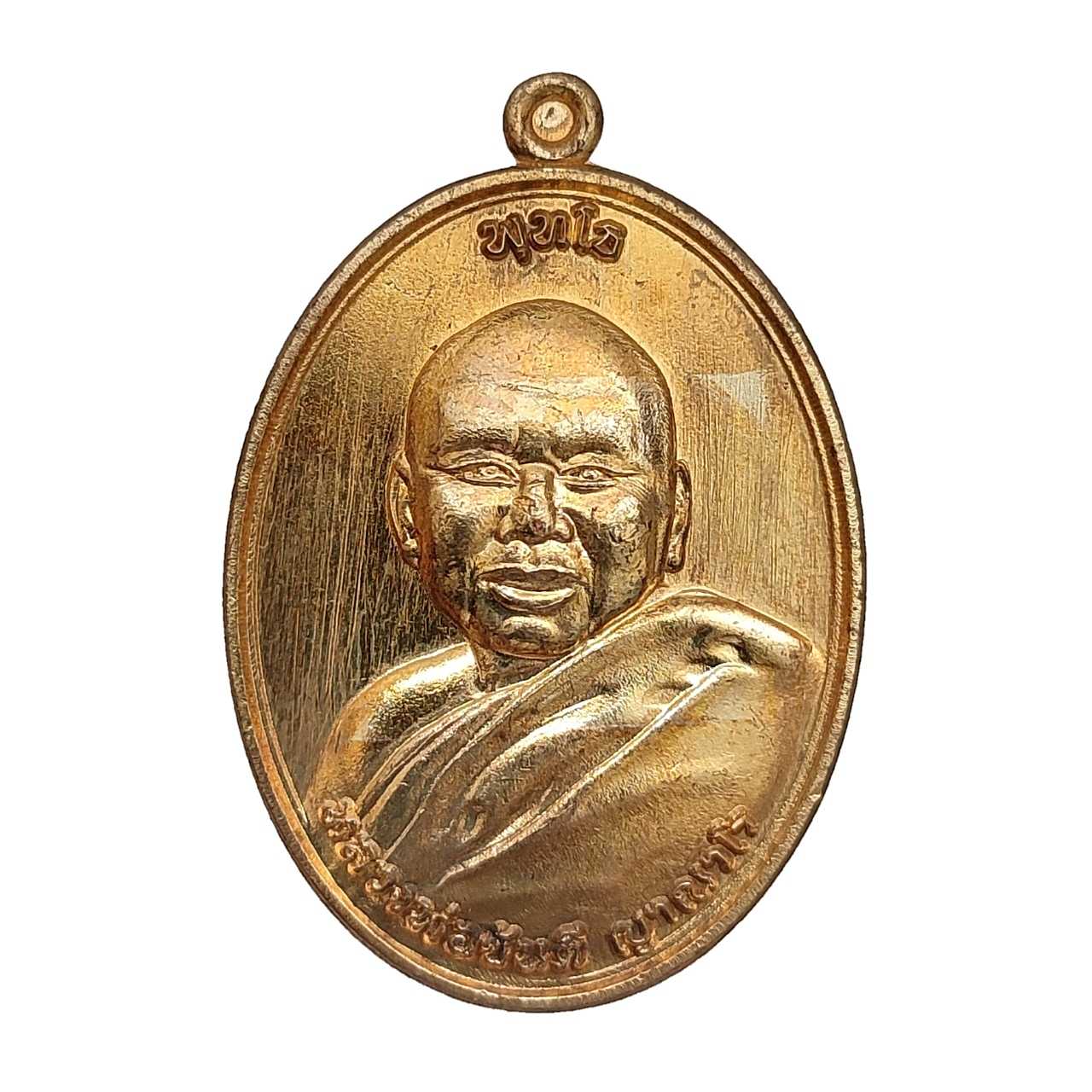 เหรียญพุทโธ หลวงพ่อขันตี วัดป่าม่วงไข่ อ.ภูเรือ จ.เลย ปี 2558