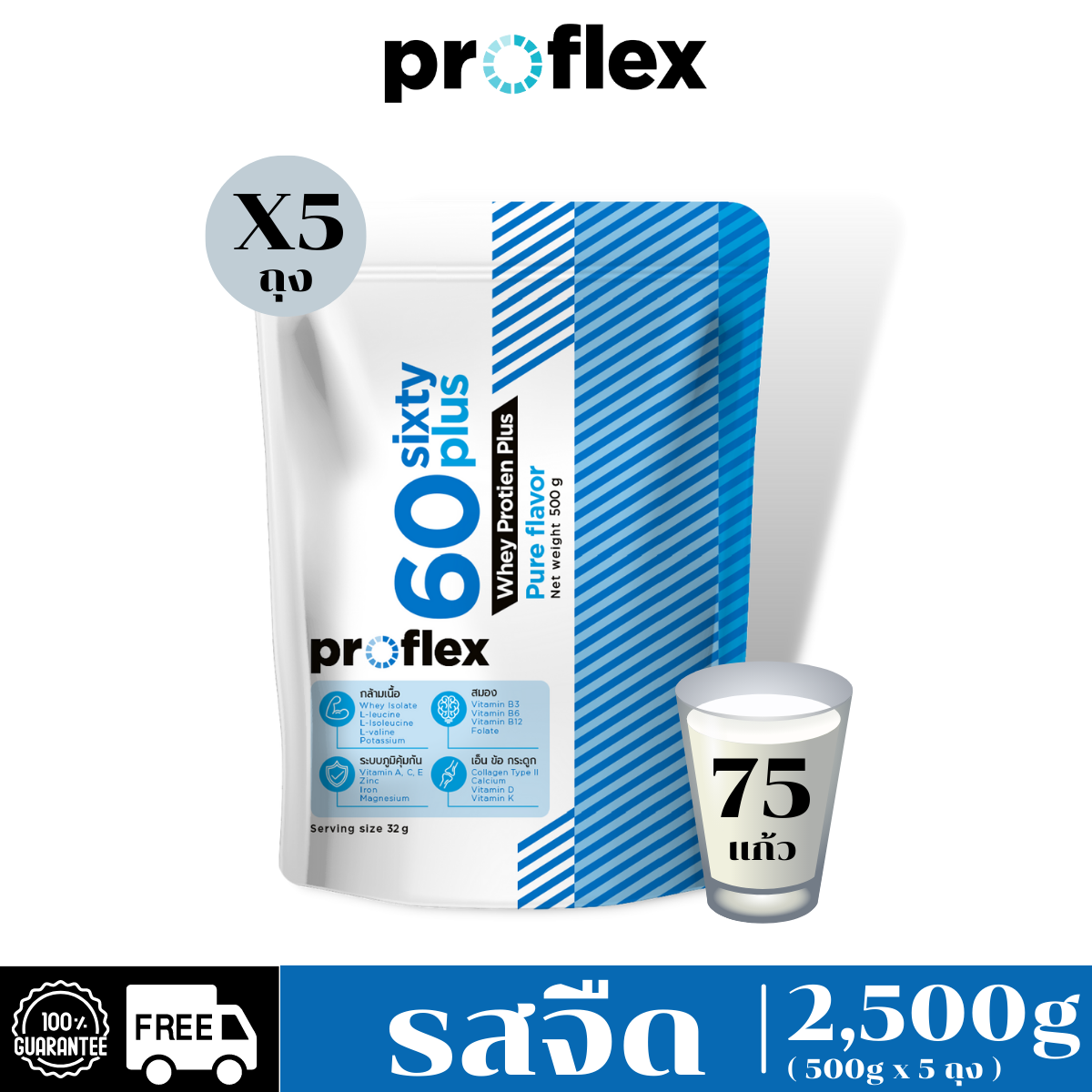 proflex whey protein  sixty plus (5pcs)