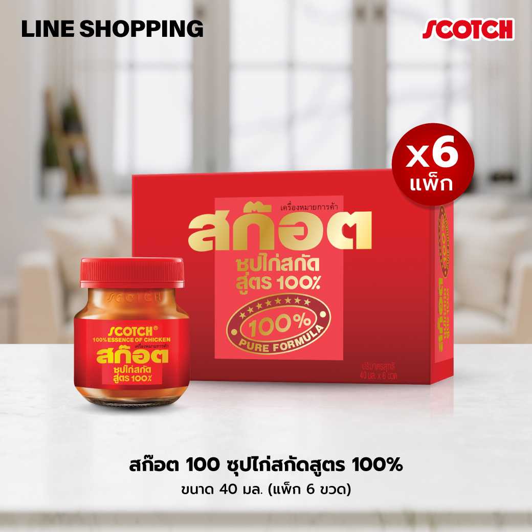 [6 แพ็ก] สก๊อต 100 ซุปไก่สกัด สูตร 100% 40 มล. (แพ็ก 6 ขวด) #ซุปไก่สกัด  CO004006