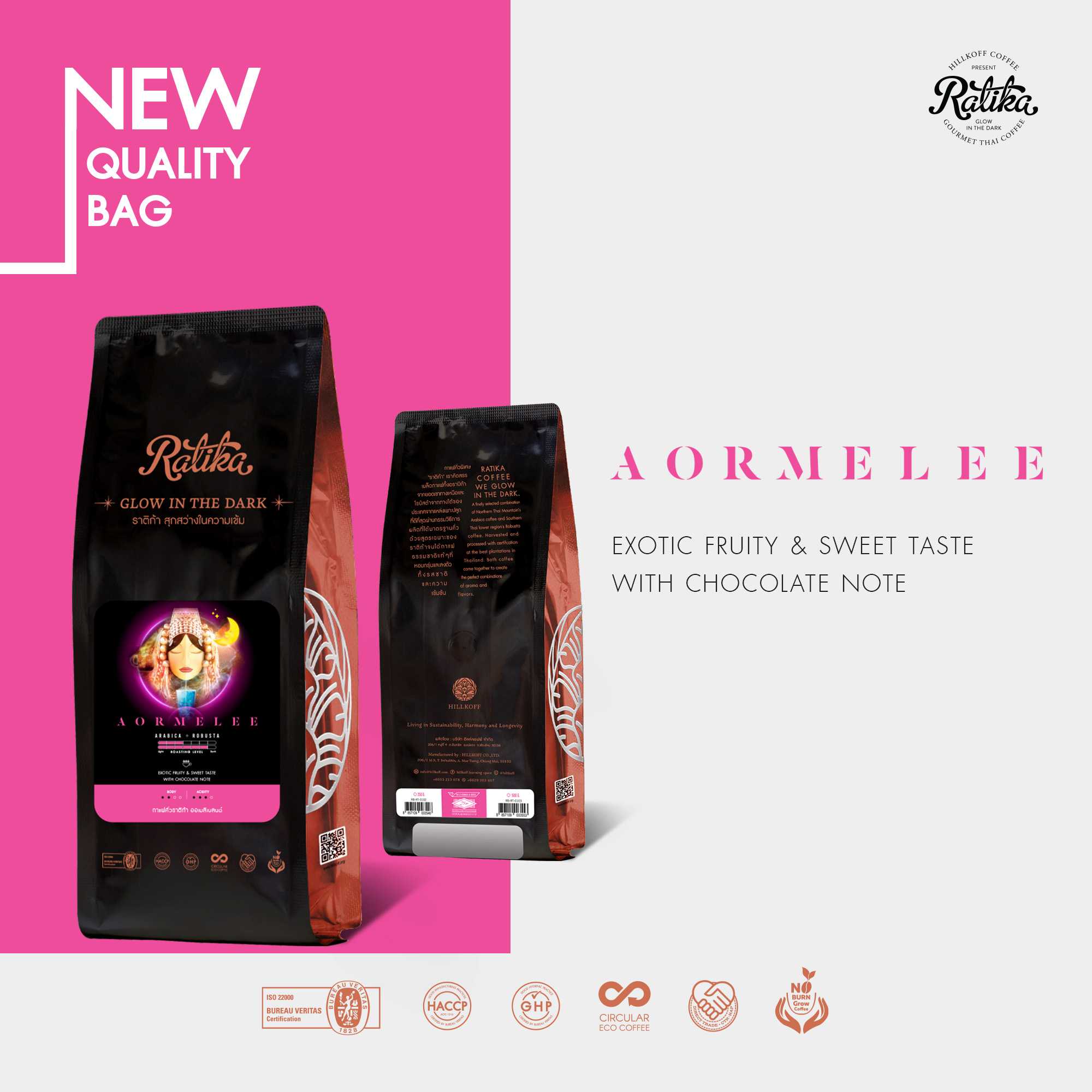 Ratika | เมล็ดกาแฟคั่ว Ratika Coffee Aor Me Lee Blend : กาแฟราติก้า สูตร ออเมลี