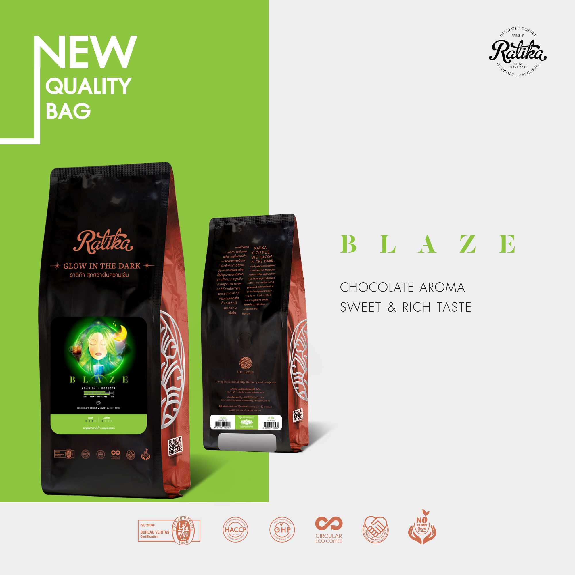 Ratika | เมล็ดกาแฟคั่ว Ratika Coffee Blaze Blend : กาแฟราติก้า สูตร เบลซ