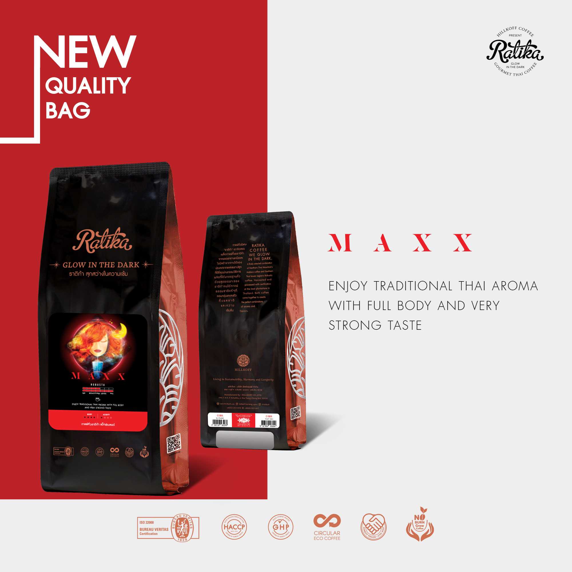 Ratika | เมล็ดกาแฟคั่ว RATIKA COFFEE Maxx Blend : กาแฟราติก้า สูตร แม็กซ์