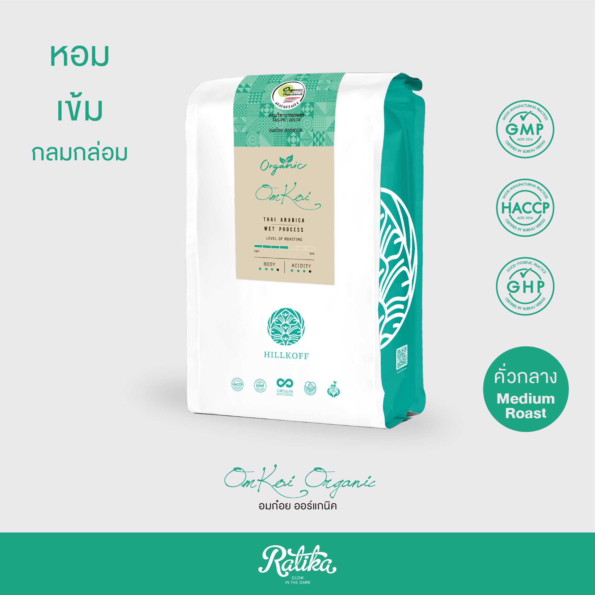 Ratika | Om Koi Organic Hillkoff : อมก๋อย ออร์แกนิค ฮิลล์คอฟฟ์