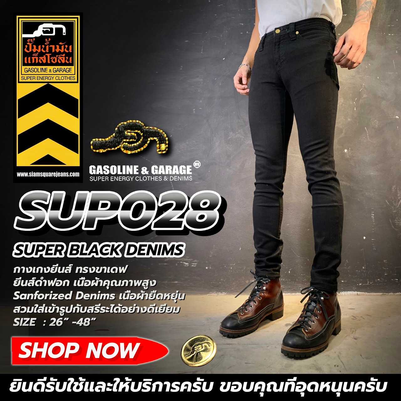 SUP028 (B) กางเกงยีนส์ยืดขาเดฟ สีดำ (Gasoline & Garage)ปั๊มน้ำมันแก๊สโซลีน (SUP)