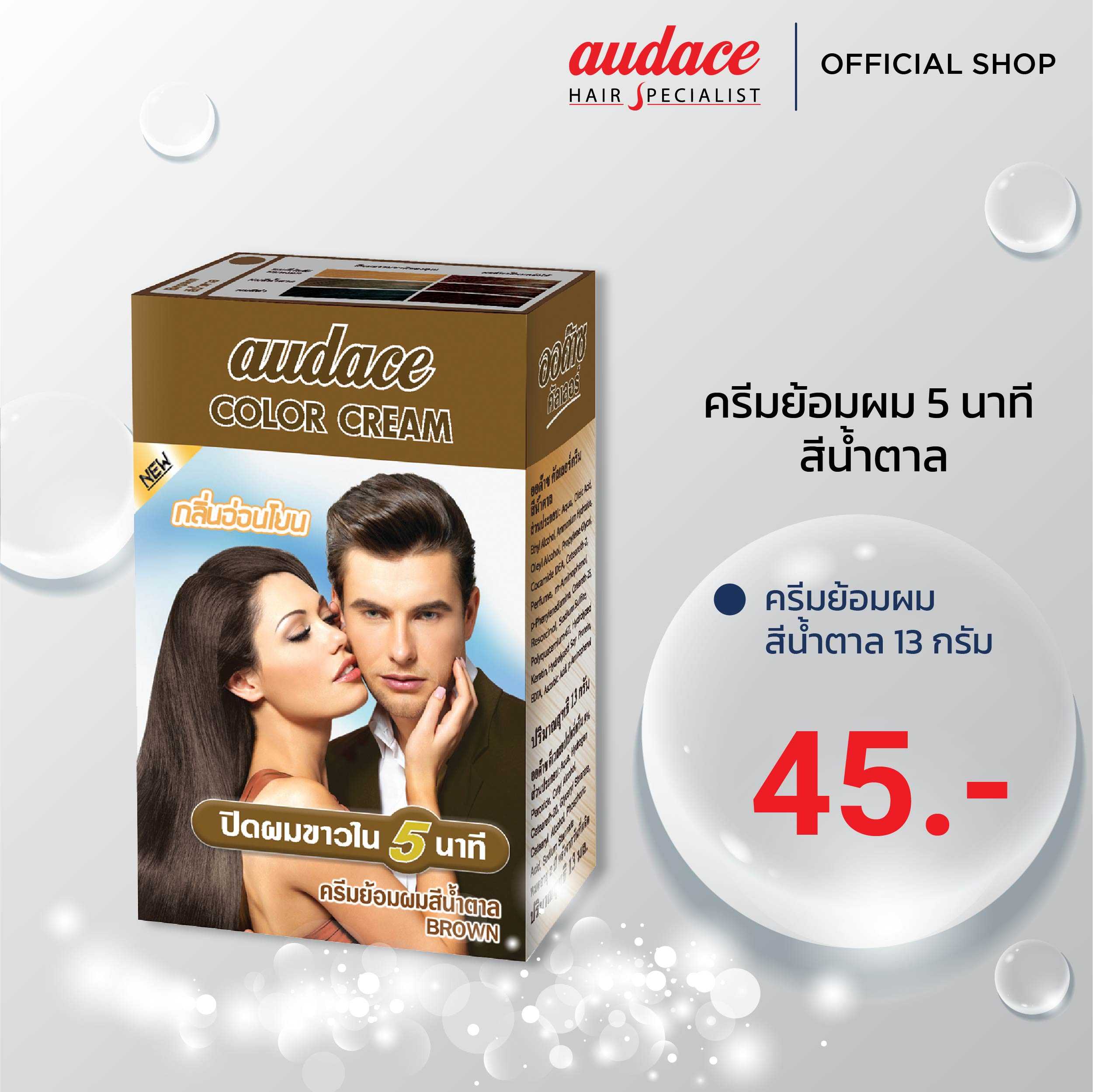 ครีมย้อมผม 5 นาที สีน้ำตาล 13 กรัม