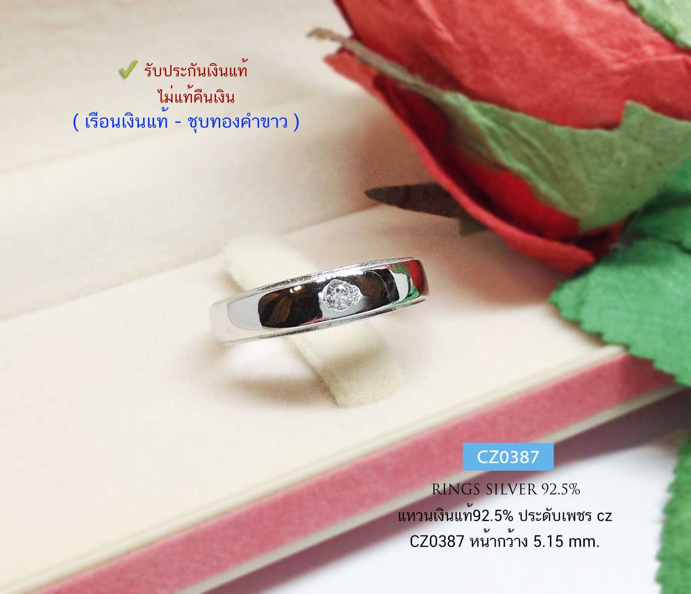 แหวนเงินแท้ 92.5% ชุบทองคำขาว งานฝังเพชร cz งานขึ้นมือเนื้อตัน ดีไซน์สวย เรียบหรู (ราคาต่อวง)