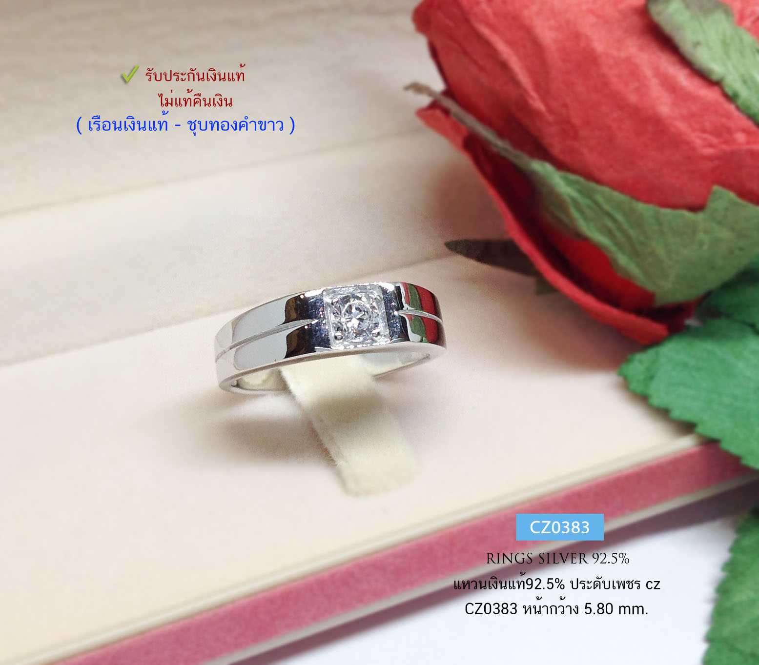แหวนเงินแท้ 92.5% ชุบทองคำขาว งานฝังเพชร cz งานขึ้นมือเนื้อตัน ดีไซน์สวย เรียบหรู (ราคาต่อวง)