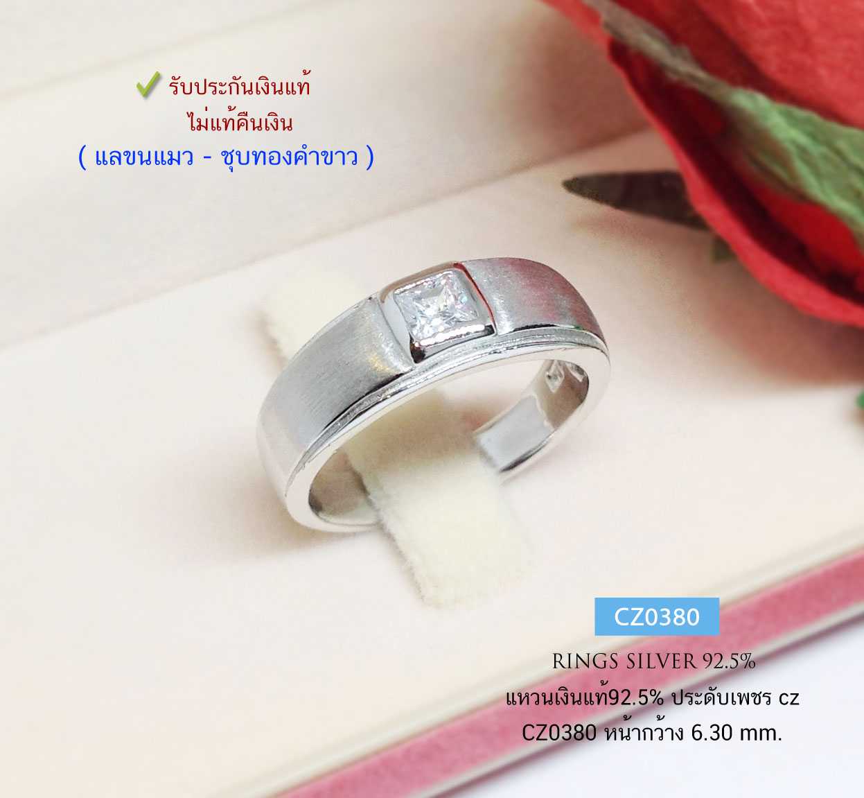 แหวนเงินแท้ 92.5% ชุบทองคำขาว ขัดหน้าลายขนแมว งานฝังเพชร cz งานขึ้นมือเนื้อตัน ดีไซน์สวย (ราคาต่อวง)