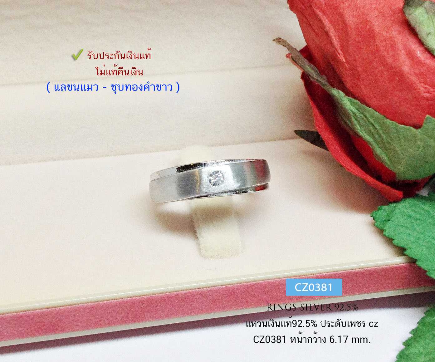 แหวนเงินแท้ 92.5% ชุบทองคำขาว ขัดหน้าลายขนแมว งานฝังเพชร cz งานขึ้นมือเนื้อตัน ดีไซน์สวย (ราคาต่อวง)