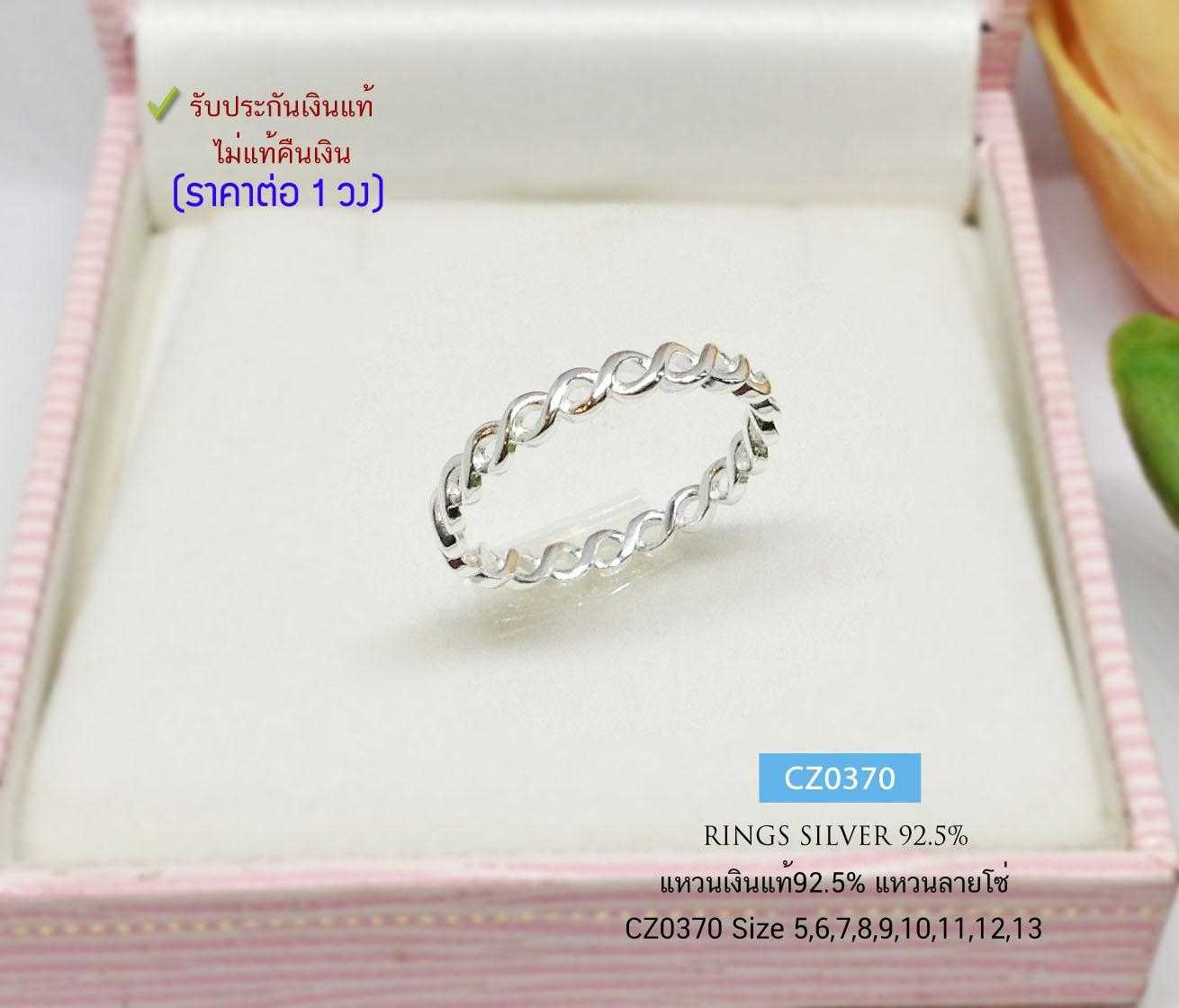 แหวนเงินแท้ 92.5% แหวนลายโซ่ แบบเกลี้ยง แหวนคู่ หน้ากว้าง 2.5 มิล น่ารักๆ ใส่ติดมือได้ตลอด ราคาต่อวง